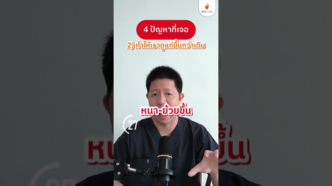 ดูดไขมันต้นขา แบบไหน ? ที่ไม่น่าไปทำเลย l คลิปนี้มีคำตอบ