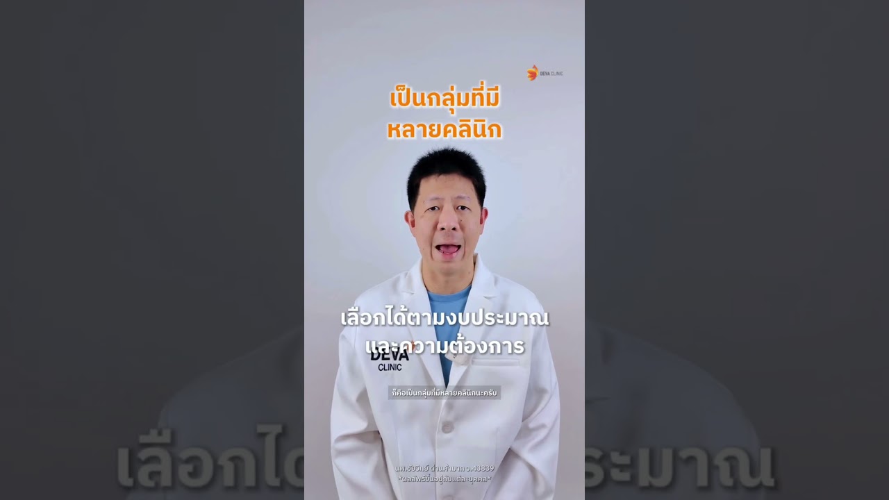 "ดูดไขมันที่ไหนดี?" คำถามยอดฮิตก่อนตัดสินใจปรับรูปร่าง อยากแนะนำทริคสำคัญสำหรับคนที่กำลังหาข้อมูล
