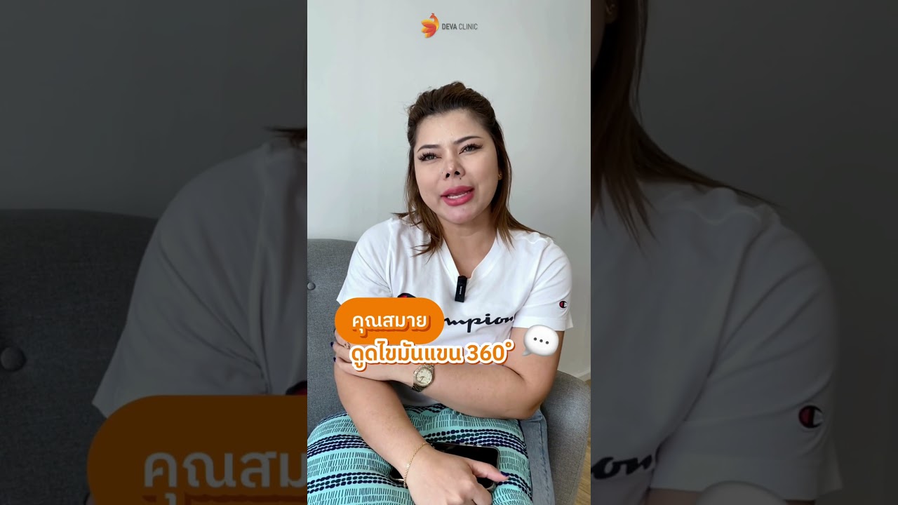รวมรีวิว สาว Plus Size ชีวิตดีขึ้นแบบ 300 %