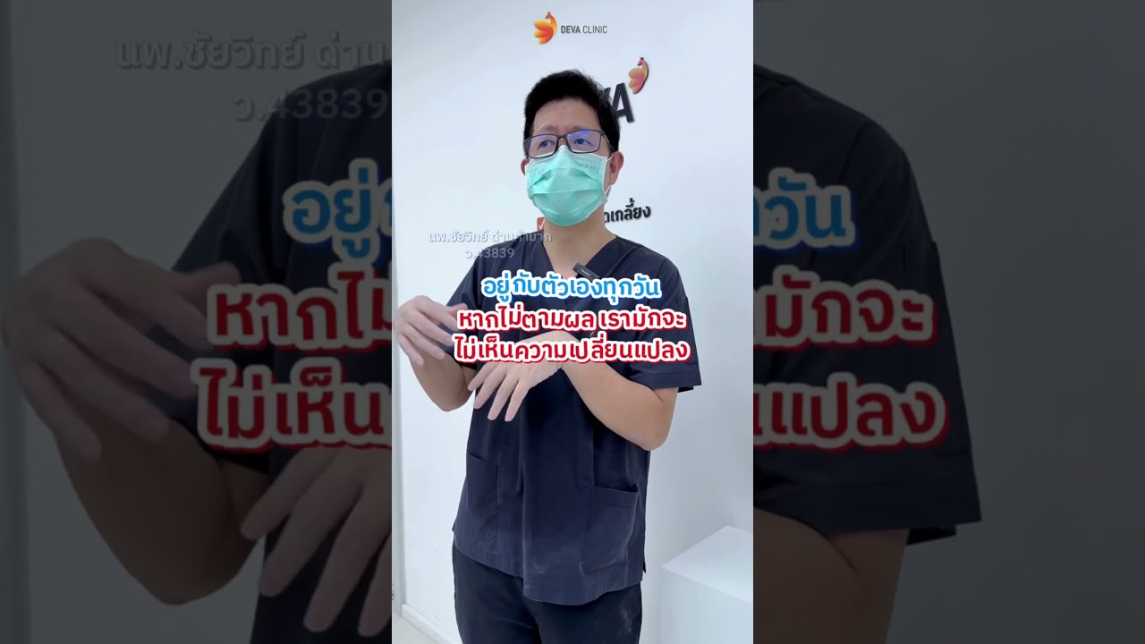 ความสำคัญของการลดไซส์ชุดกระชับ สิ่งที่ควรทำ