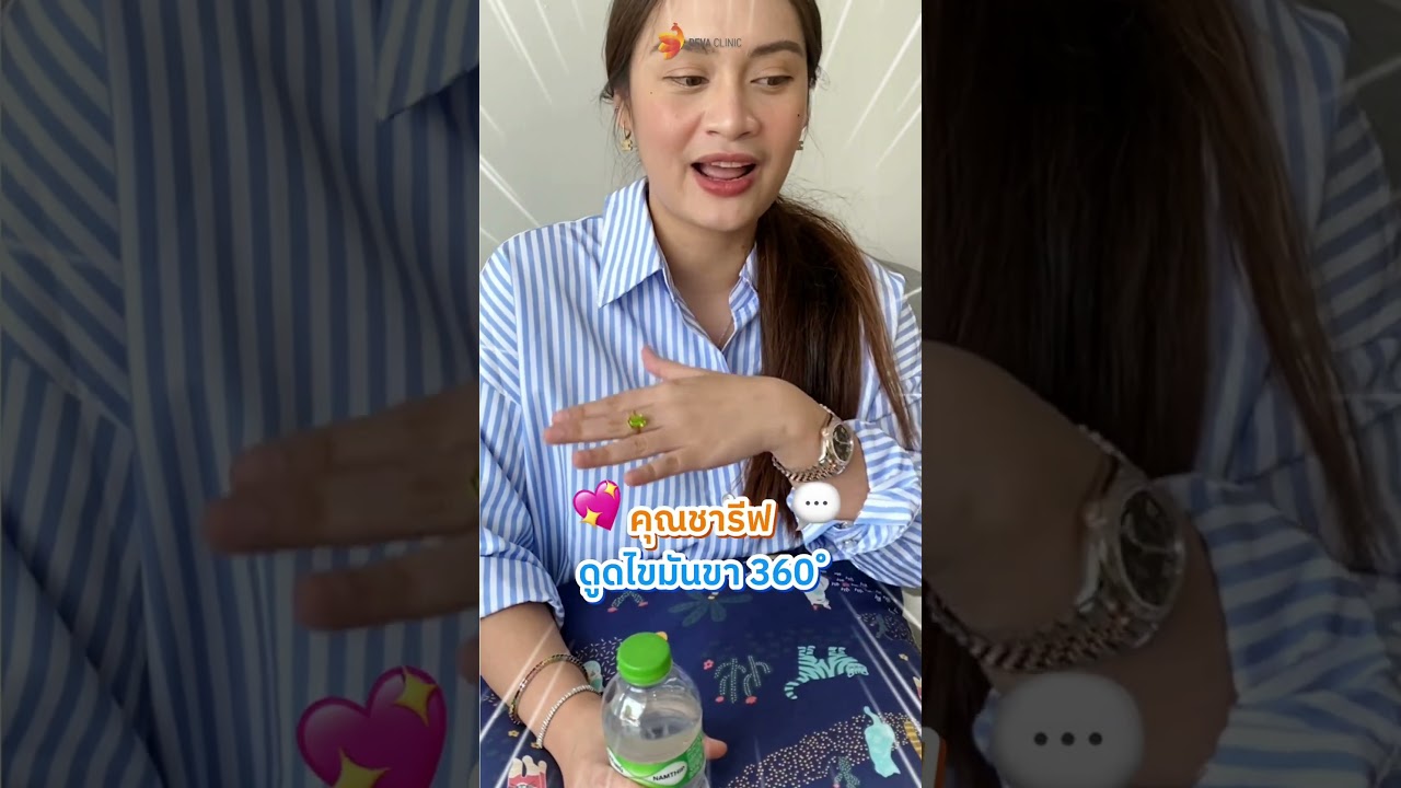 รวมรีวิว ดูดรอบขา 360 องศา