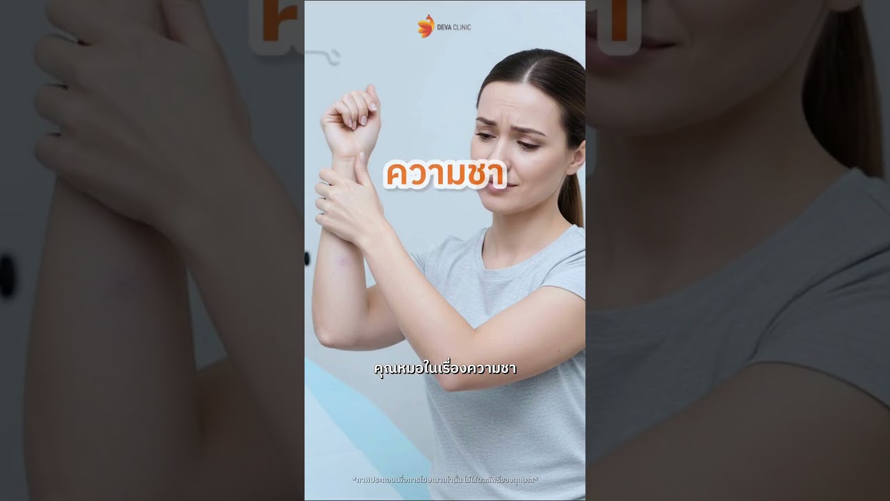 FAQ 💬 : หลังดูดไขมัน มีผลข้างเคียง (ชั่วคราว) อะไรบ้าง ??