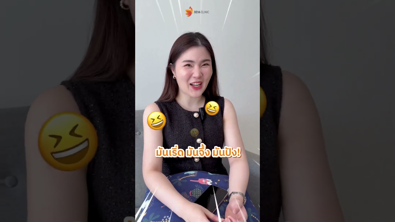 รีวิวความประทับใจจากคุณพลอย ก่อนทำมีปัญหาแขนใหญ่ หลังทำใส่เสื้อแขนกุดรัวๆ แต่งตัวมั่นใจ