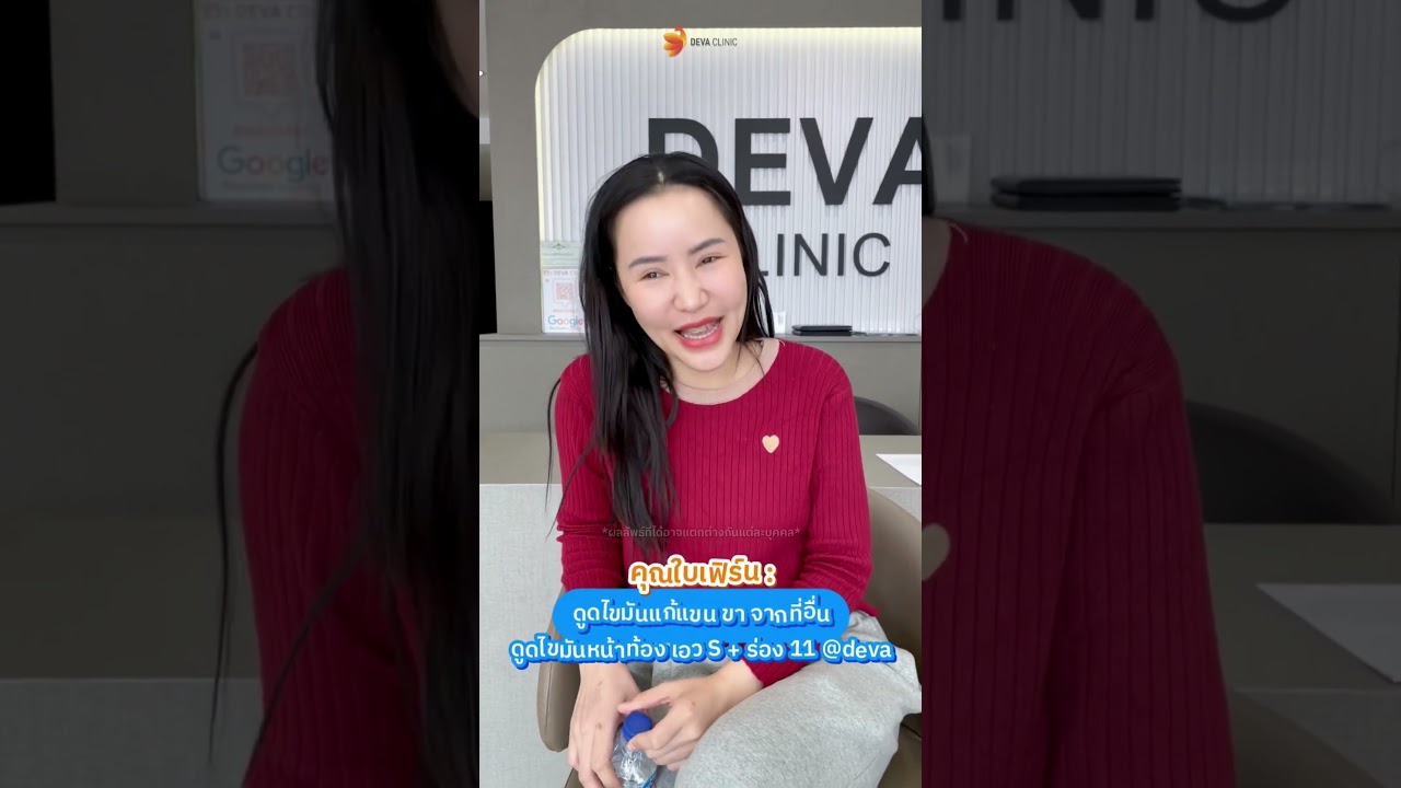 รวมรีวิวจากคนไข้จริง ไม่ได้เจ็บ ไม่ได้ดูแลตัวเองยากอย่างที่คิด