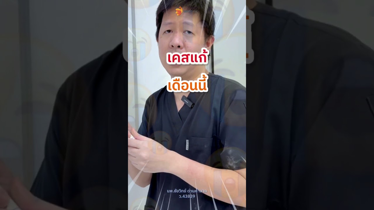 ไขข้อข้องใจ ดูดไขมัน "เฉพาะจุด" VS "รอบทิศทาง 360°"