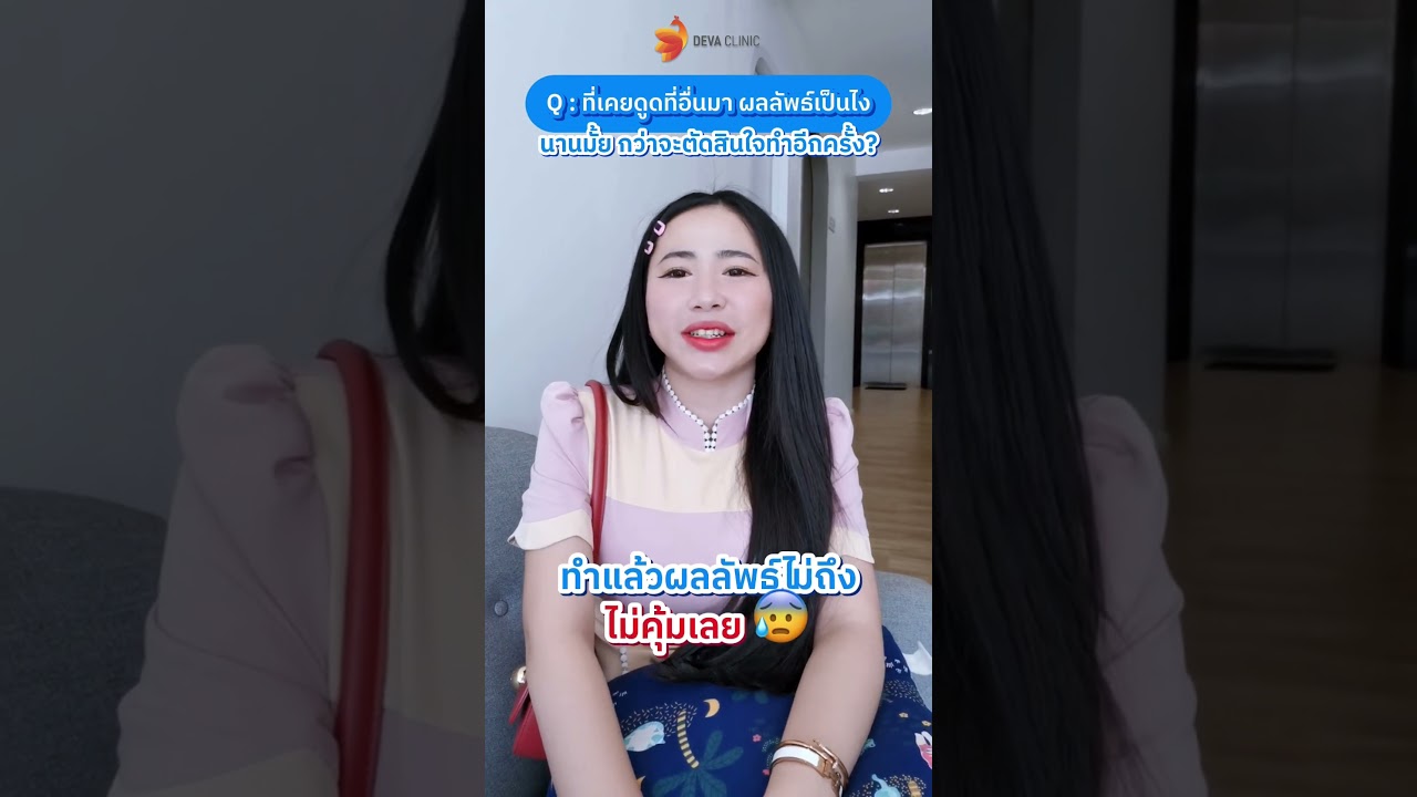 " เคยดูดต้นแขนจากที่อื่น แต่ไม่กล้าใส่สายเดี่ยว โชว์แขนเพราะมีปัญหาหัวไหล่ใหญ่ แขนยังล่ำ "