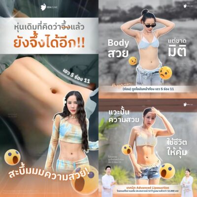 ร่อง 11 จึ้งได้อีก