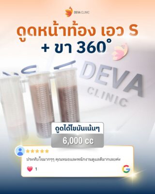 รีวิว GG map 7