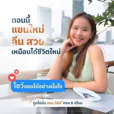 หลังทำ คุณส้ม