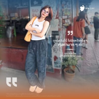 รีวิวความประทับใจสายป่าน