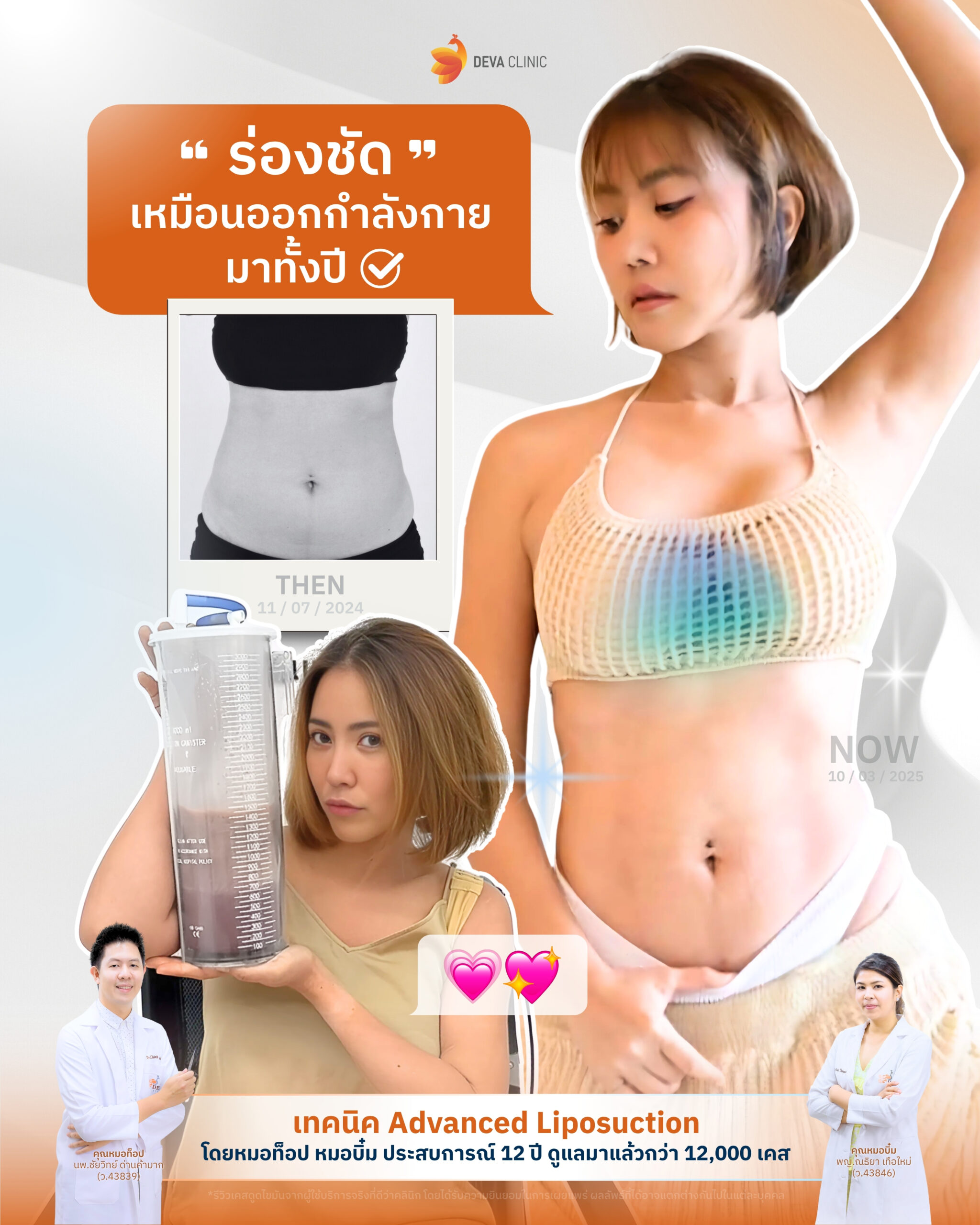 รีวิวร่อง 11