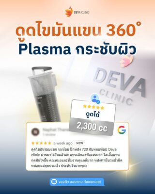 รีวิวบน Google Maps 2