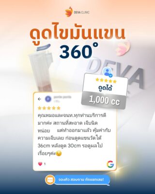 รีวิวบน Google Map 3