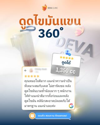 รีวิวบน Google Maps 5