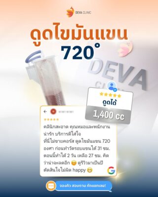 รีวิวบน Google Maps 4