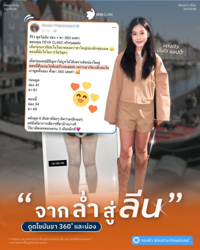 รีวิวความประทับใจ คุณเฟร์ยา