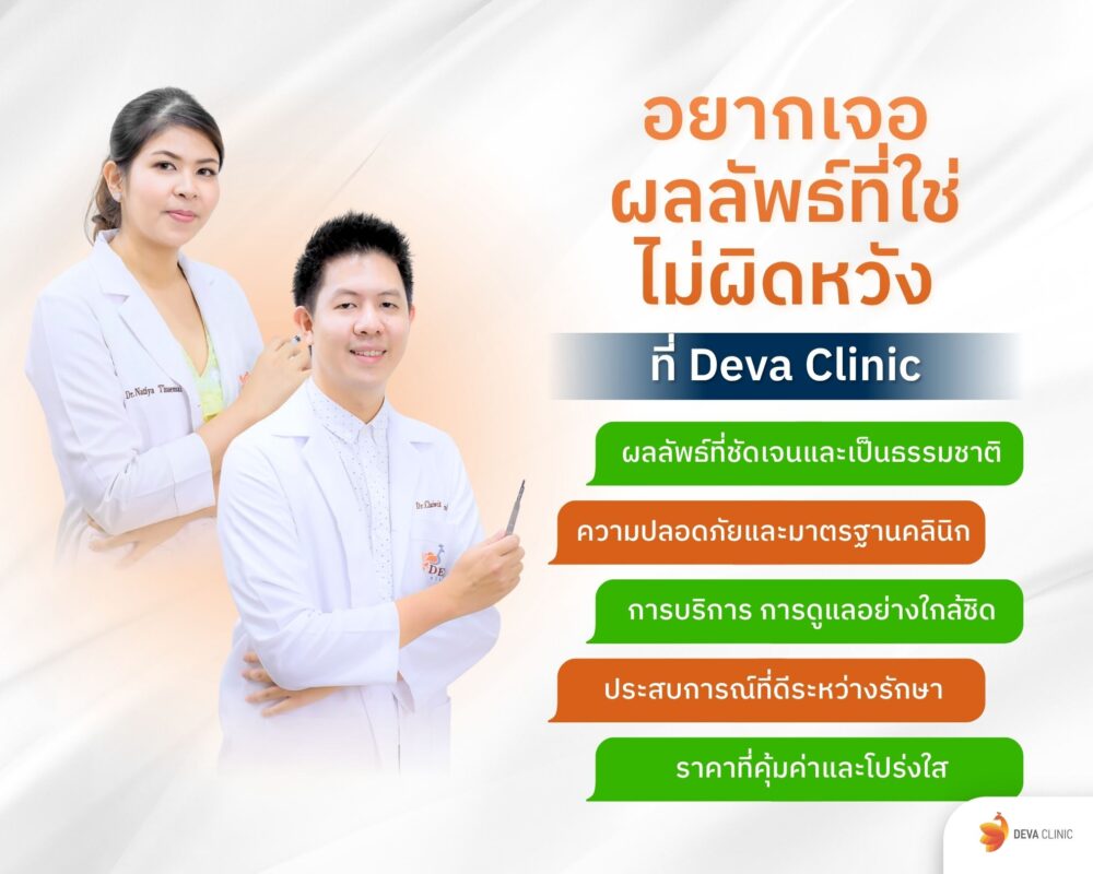 อยากเจอผลลัพธ์ที่ใช่