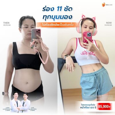 รีวิวร่อง 11 คุณปูเป้