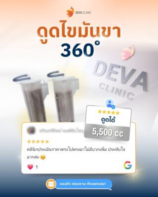 รีวิว GG ดูดไขมันต้นขานอก 5