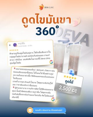 รีวิว GG ดูดไขมันต้นขานอก 7
