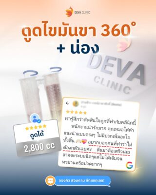 ความประทับใจจากคนไข้: “ไม่เจ็บอย่างที่คิด” 1