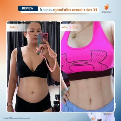 รีวิว sexy line 13