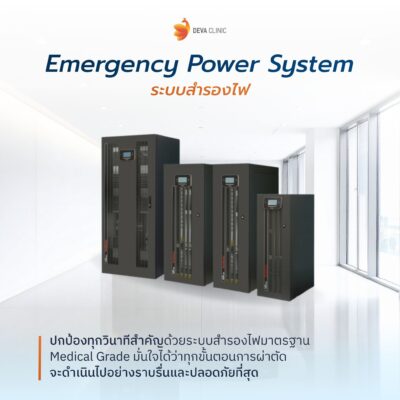 Emergency Power System
