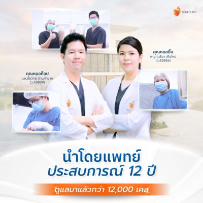 ทำไมราคาดูดไขมันหน้าท้องที่ Deva Clinic ถึงคุ้มค่าที่สุด? : ประสบการณ์แพทย์