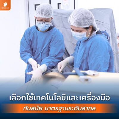 เทคโนโลยีดูดไขมัน