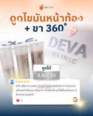 รีวิว GG หน้าท้อง 2