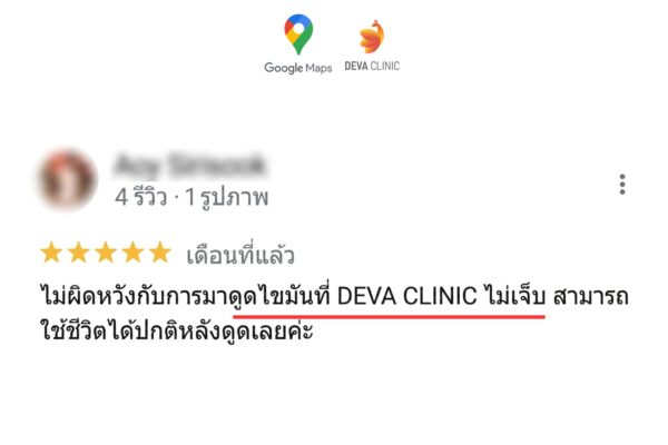 รีวิวแผลดูดเหนียง ไม่เจ็บ แผลเล็ก 7