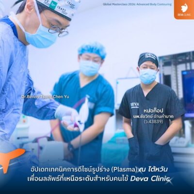 เจาะลึกเทคนิคใหม่ เพื่อผลลัพธ์ที่เหนือระดับมาตรฐาน “Master” J Plasma 2