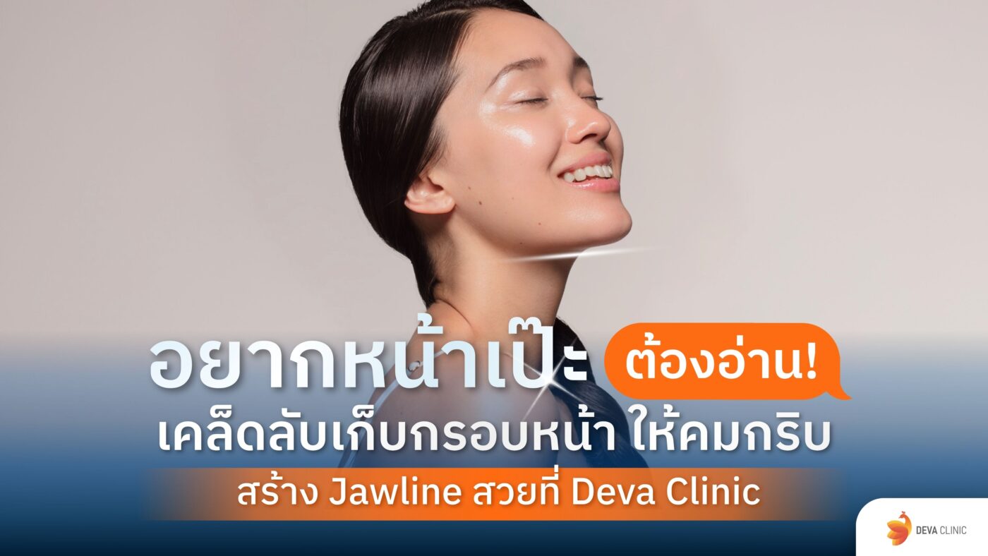 เก็บกรอบหน้า