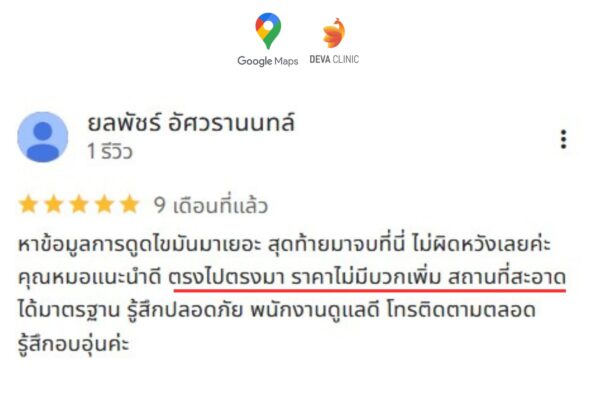 รีวิวราคาตรงปก 04