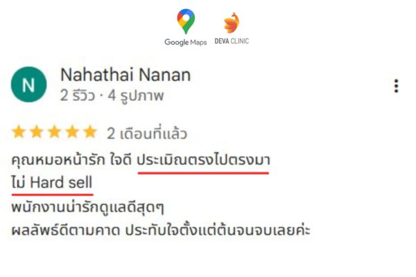 รีวิวราคาตรงปก 07