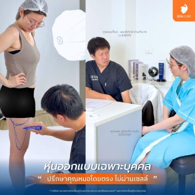 รายการของแถมและบริการดูแลหลังทำ (Aftercare) ที่รวมอยู่ในราคาแล้ว 04