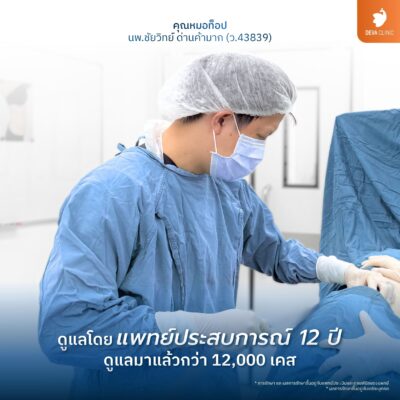 รีวิวดูดไขมันหน้าท้อง เอวเอส ดีว่าคลินิก ดีไหม 03
