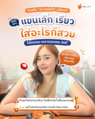รีวิวความประทับใจจากผู้ใช้บริการจริง 03