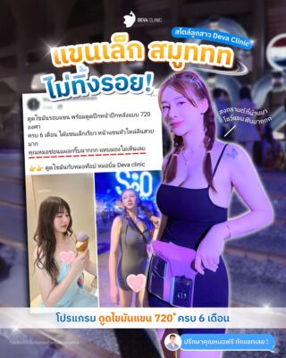 รีวิวความประทับใจจากผู้ใช้บริการจริง 01