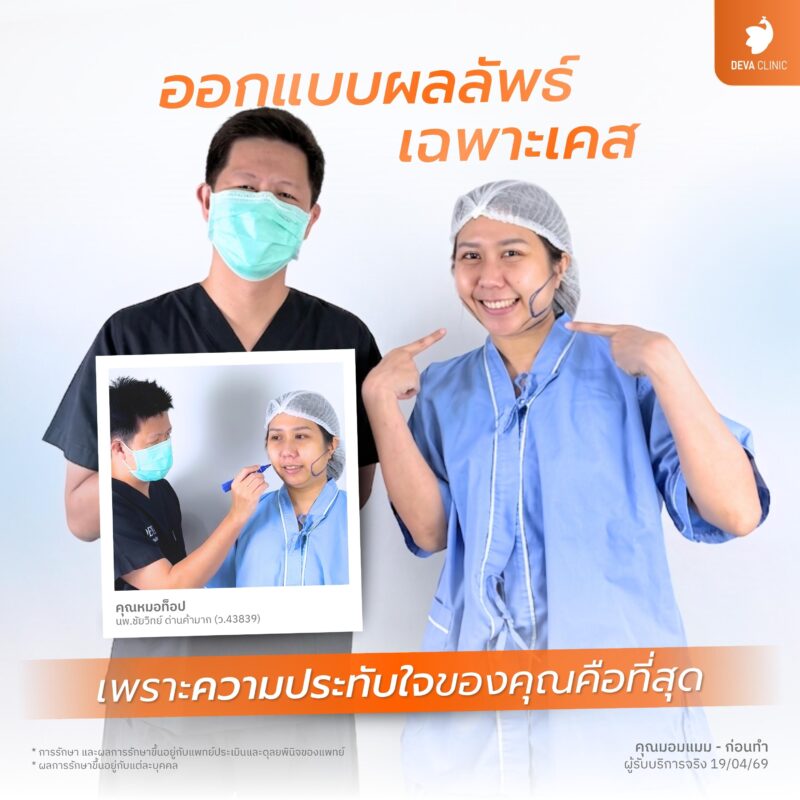 เจาะลึกปัญหาเหนียงย้อย: ทำไมคนผอมถึงมีเหนียง และวิธีแก้ให้ตรงจุด