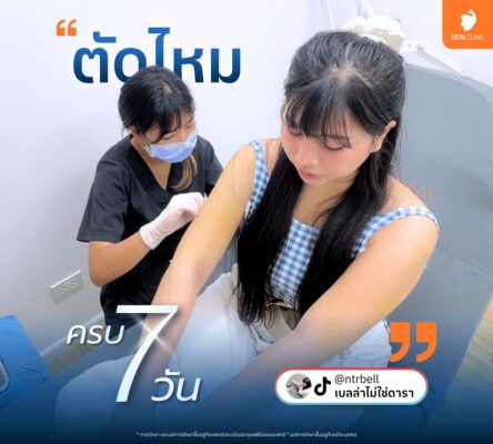 การติดตามผล (Follow-up) อย่างใกล้ชิดหลังผ่าตัด 01