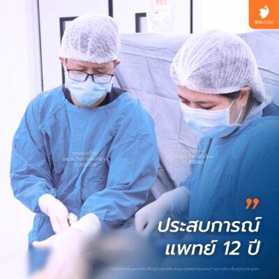 ทำไมต้องดูดไขมันรอบเอวที่ Deva Clinic 01