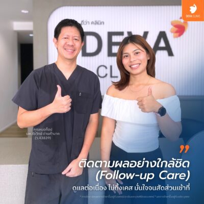 ทำไมต้องดูดไขมันรอบเอวที่ Deva Clinic 04