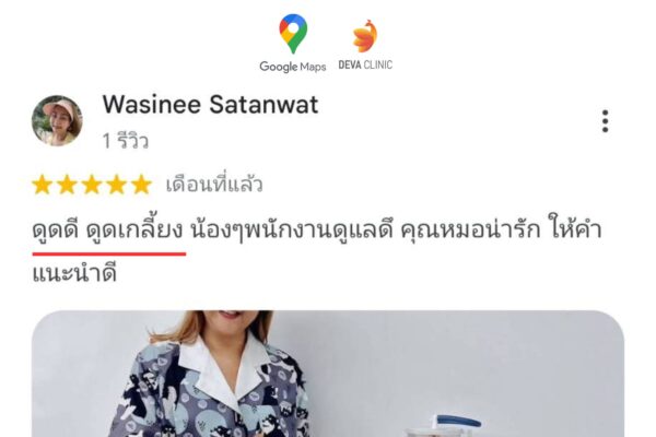 รีวิว GG ดูดไขมันเกลี้ยง 3